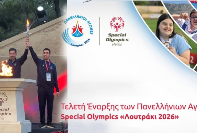 Λουτράκι: Άναψε η φλόγα των Πανελληνίων Αγώνων Special Olympics – Μήνυμα δύναμης και αποδοχής